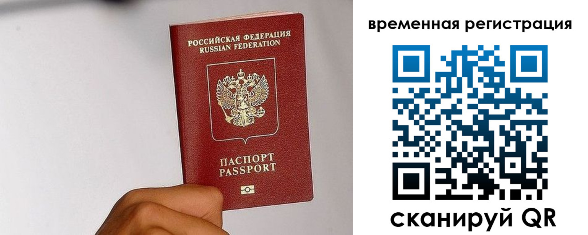прописка иностранных граждан в Шахтах