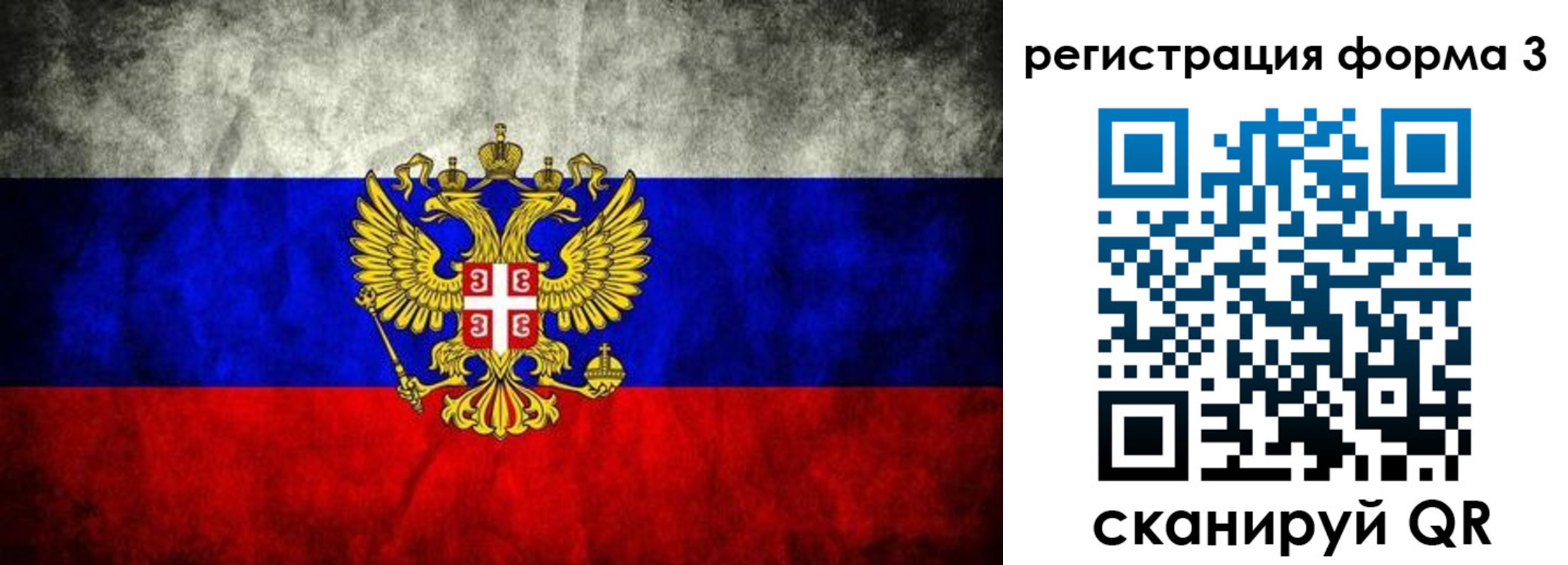 временная регистрация законно в Шахтах