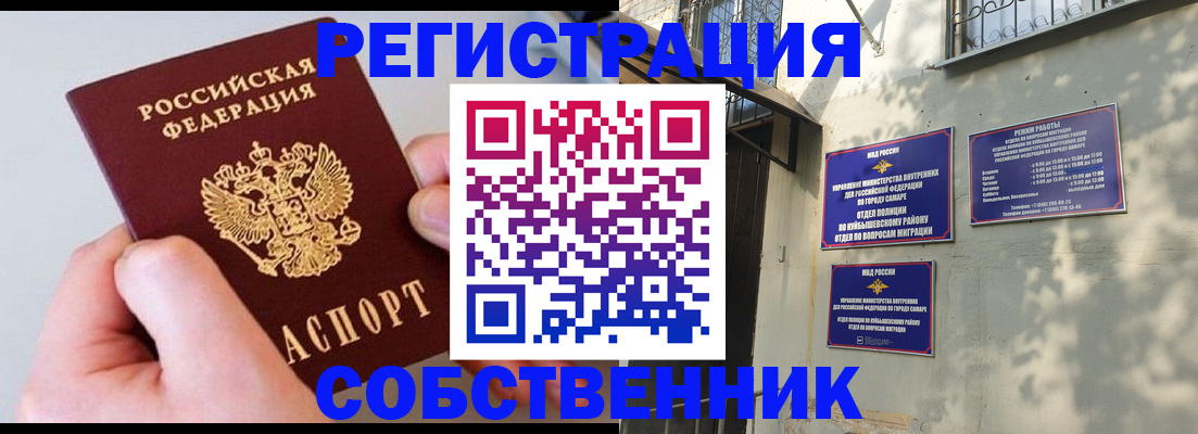 временная регистрация в Шахтах