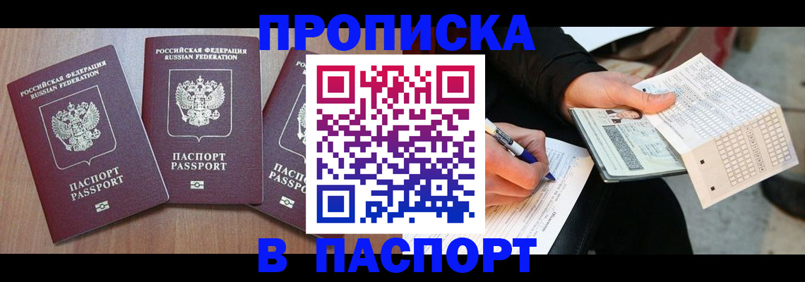 пропишу в квартире в Шахтах