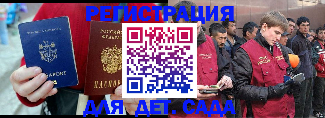 временная прописка в Шахтах