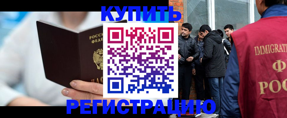 где прописаться в Шахтах