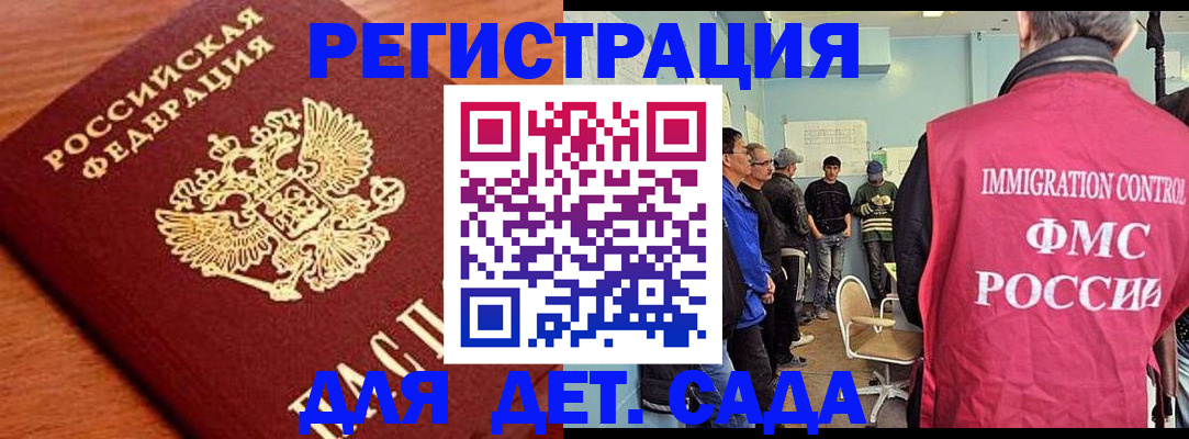 временная регистрация адрес в Шахтах