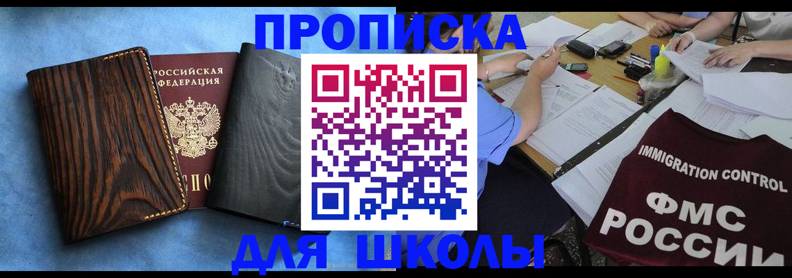 временная регистрация поиск в Шахтах