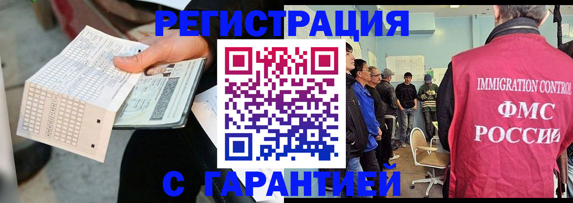 прописка для военкомата в Шахтах