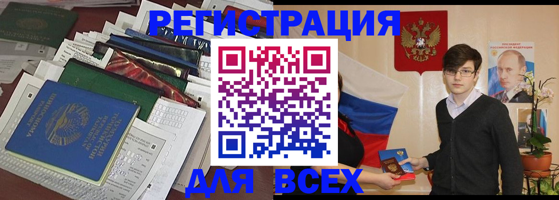 прописка для школы в Шахтах